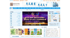 Desktop Screenshot of httingshu.com