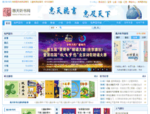 Tablet Screenshot of httingshu.com